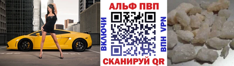 A-PVP Crystall  Багратионовск 