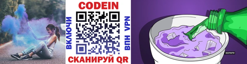 что такое   Багратионовск  Codein напиток Lean (лин) 
