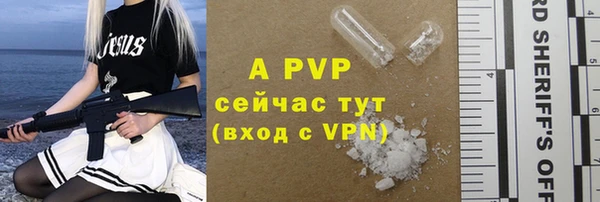 мяу мяу кристалл Протвино