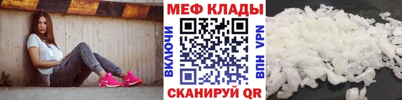 Меф мяу мяу  Багратионовск 