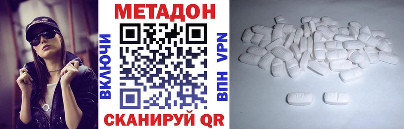 МЕТАДОН VHQ  Багратионовск 